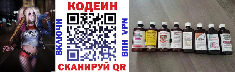 Кодеиновый сироп Lean напиток Lean (лин) Купить Бор