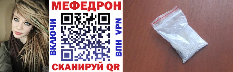 Мефедрон мука  Купить  Бор 