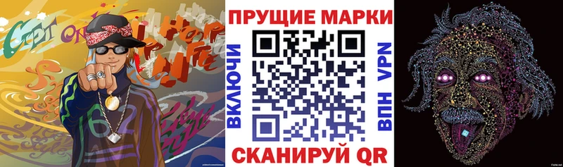 Марки N-bome 1,8мг Бор